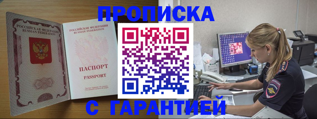 найти адрес прописки в Северной Осетии