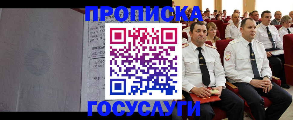 временная прописка в Северной Осетии
