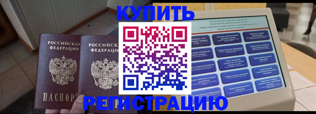 временная регистрация надежно в Северной Осетии