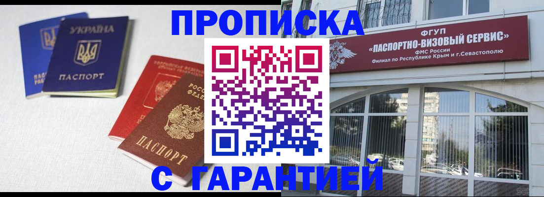 временная прописка в Северной Осетии
